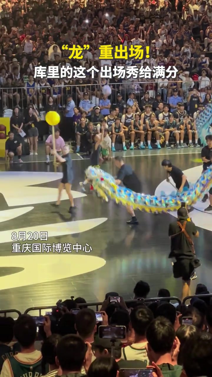 kaiyun-中国元素拉满！库里一行伴着舞龙震撼出场 这波打多少分