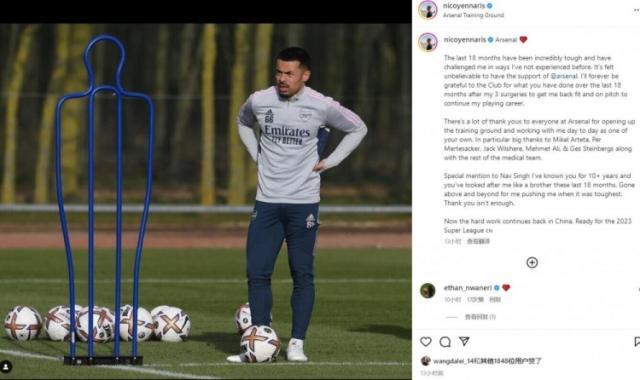 开云APP-李可致谢阿森纳：感谢在养伤期间给予我的帮助